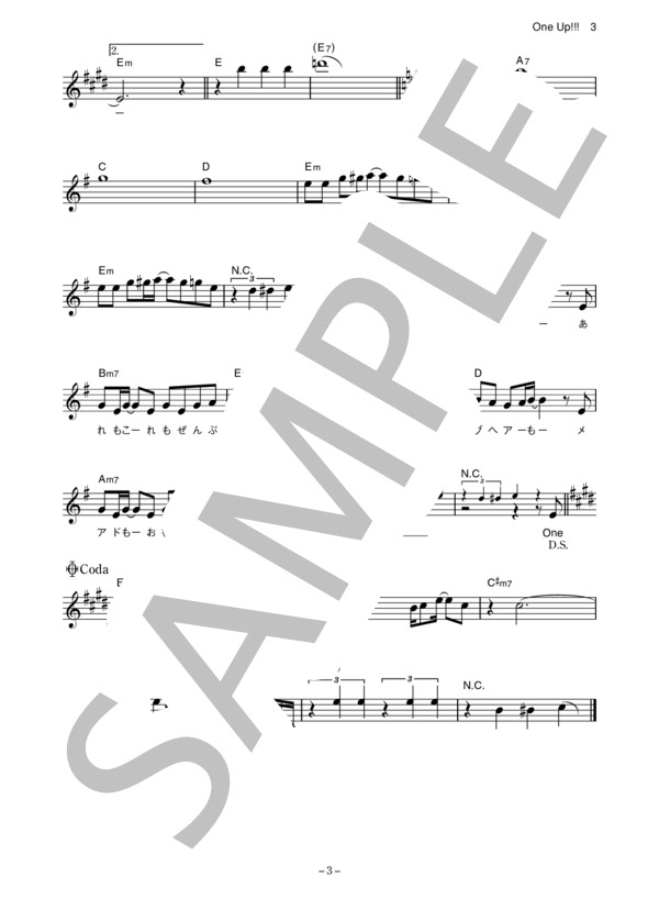 アイドリング!!! 「One Up!!!」 コード・歌詞カード付きメロディ譜 / その他 - サンプル譜面 3/4
