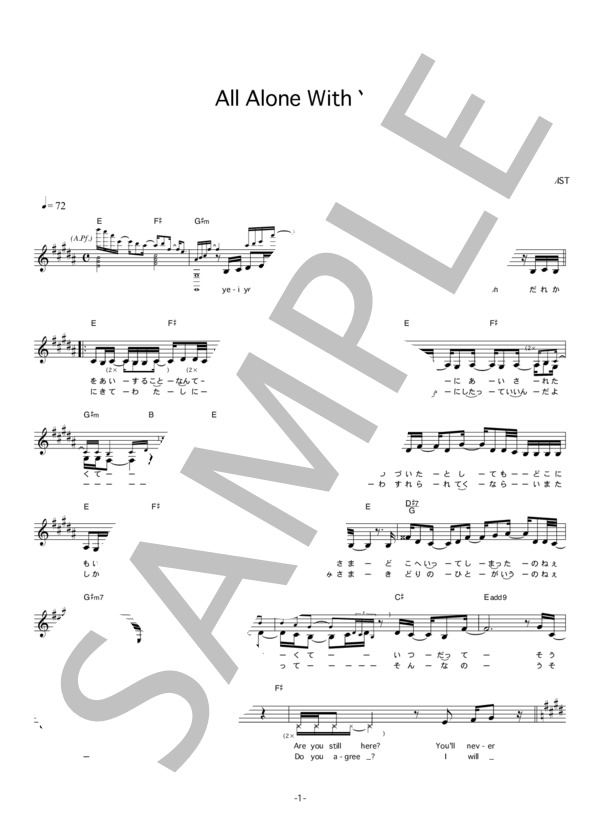 EGOIST 「All Alone With You」 コード・歌詞カード付きメロディ譜 / その他 - サンプル譜面 1/4
