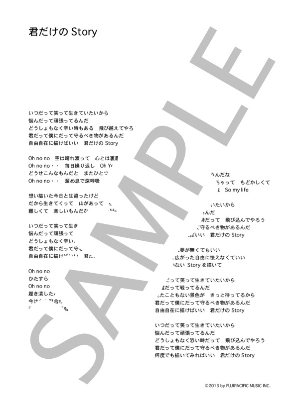 楽譜 Mihimaru Gt 君だけのstory コード 歌詞カード付きメロディ譜 Mihimaru Gt メロディ その他 Piascore 楽譜ストア