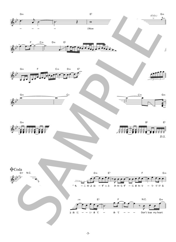 AMARANYX 「eve」 コード・歌詞カード付きメロディ譜 / その他 - サンプル譜面 3/5
