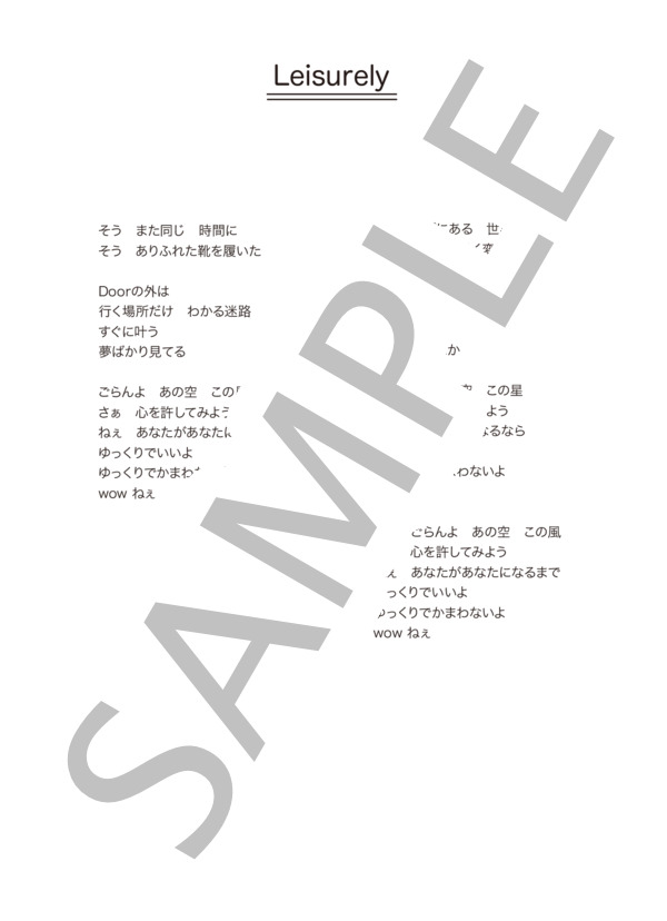竹仲絵里 「Leisurely」 コード・歌詞カード付きメロディ譜 (竹仲 絵里) / その他 - サンプル譜面 4/4