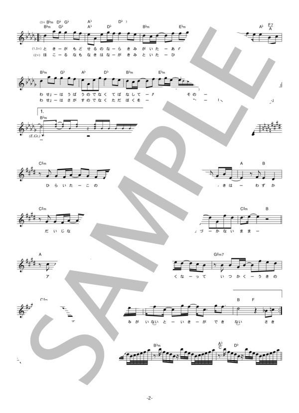 FT ISLAND 「シアワセオリー」 コード・歌詞カード付きメロディ譜 / その他 - サンプル譜面 2/4
