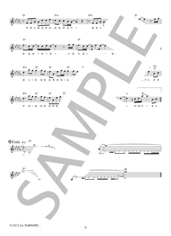 FT ISLAND 「シアワセオリー」 コード・歌詞カード付きメロディ譜 / その他 - サンプル譜面 3/4