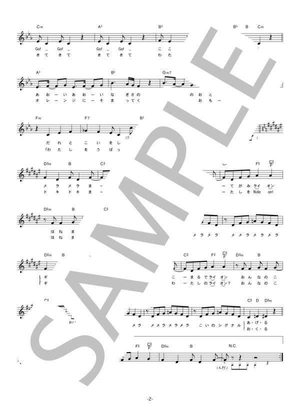 楽譜 アイドリング サマーライオン コード 歌詞カード付きメロディ譜 アイドリング メロディ その他 Piascore 楽譜ストア