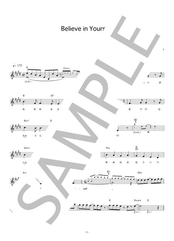 Palet 「Believe In Yourself!」 コード・歌詞カード付きメロディ譜 / その他 - サンプル譜面 1/5