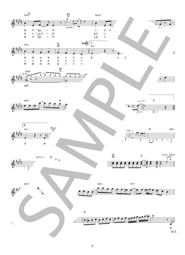 Palet 「Believe In Yourself!」 コード・歌詞カード付きメロディ譜 / その他 - サンプル譜面 3/5