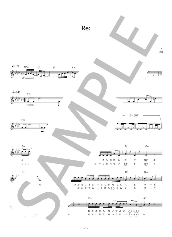 9nine 「Re:」 コード・歌詞カード付きメロディ譜 / その他 - サンプル譜面 1/5
