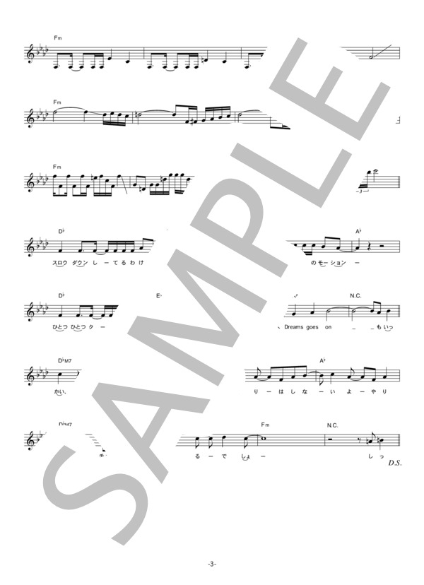 9nine 「Re:」 コード・歌詞カード付きメロディ譜 / その他 - サンプル譜面 3/5