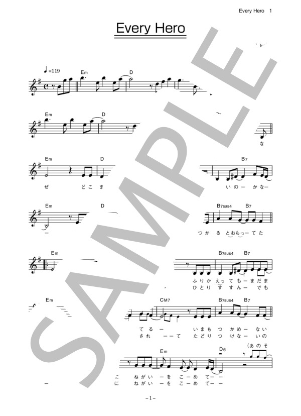 kaho 「Every Hero」 コード・歌詞カード付きメロディ譜 (KAHO) / その他 - サンプル譜面 1/4