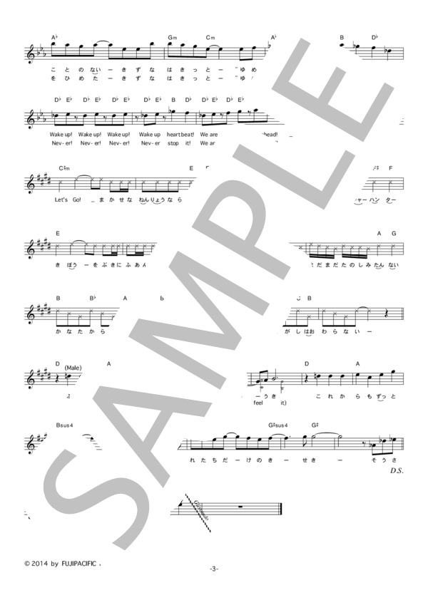 楽譜 Aaa Wake Up コード 歌詞カード付きメロディ譜 Aaa メロディ その他 Piascore 楽譜ストア