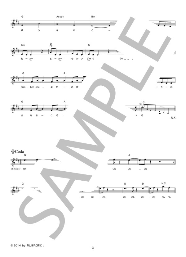 絢香 「number one」 コード・歌詞カード付きメロディ譜 / その他 - サンプル譜面 3/4