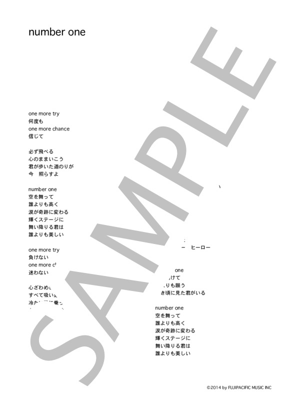 絢香 「number one」 コード・歌詞カード付きメロディ譜 / その他 - サンプル譜面 4/4