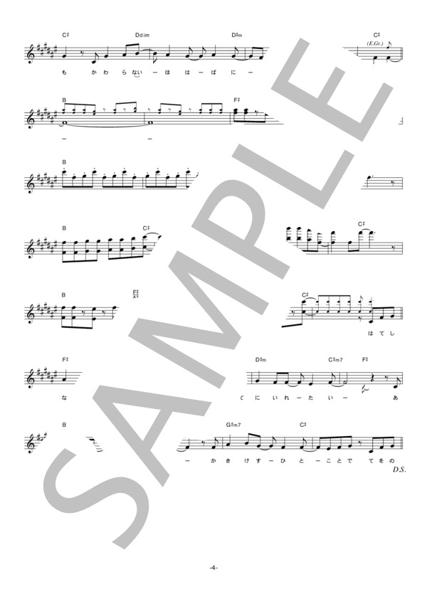 スフィア 「微かな密かな確かなミライ」 コード・歌詞カード付きメロディ譜 / その他 - サンプル譜面 4/5