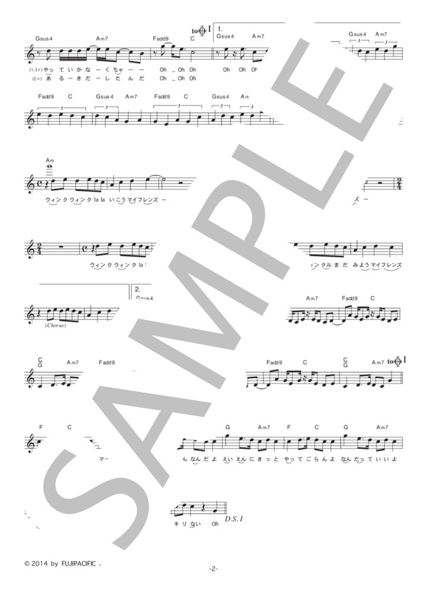 CZECHO NO REPUBLIC 「Oh Yeah!!!!!!!」 コード・歌詞カード付きメロディ譜 / その他 - サンプル譜面 2/4