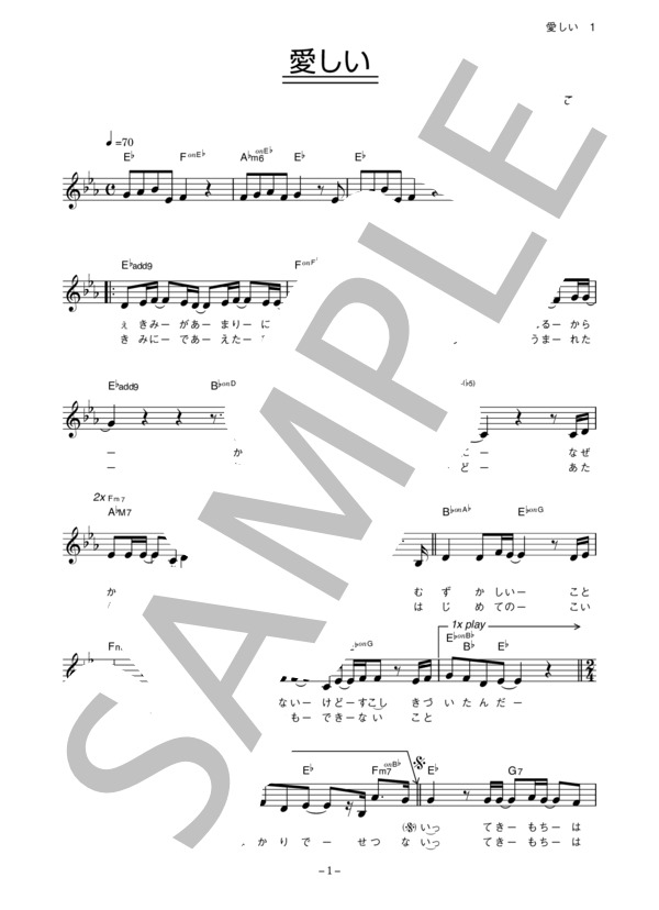 ももちひろこ 「愛しい」 コード・歌詞カード付きメロディ譜 / その他 - サンプル譜面 1/4