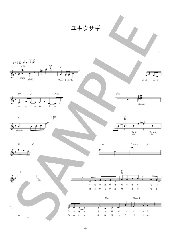 アイドリング!!! 「ユキウサギ」 コード・歌詞カード付きメロディ譜 / その他 - サンプル譜面 1/5