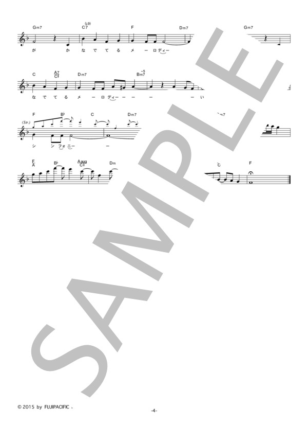 コアラモード 「七色シンフォニー」 コード・歌詞カード付きメロディ譜 / その他 - サンプル譜面 4/5