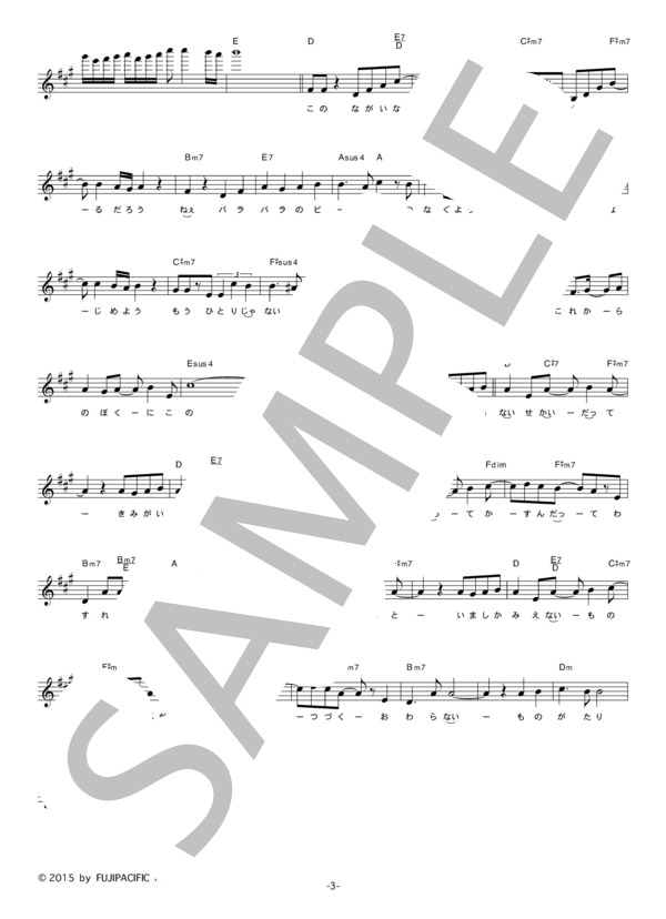 ベイビーレイズJAPAN 「夜明けBrand New Days 」 コード・歌詞カード付きメロディ譜 / その他 - サンプル譜面 3/5