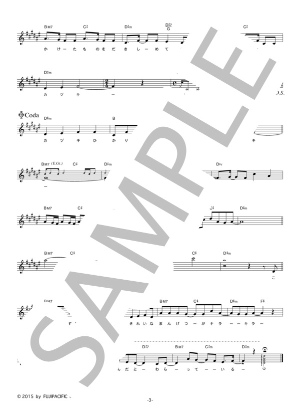 さユり 「ミカヅキ」 コード・歌詞カード付きメロディ譜 / その他 - サンプル譜面 3/4