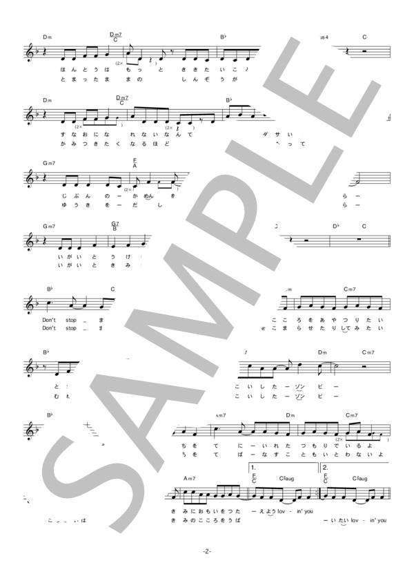 Shiggy Jr. 「GHOST PARTY」 コード・歌詞カード付きメロディ譜 / その他 - サンプル譜面 2/5