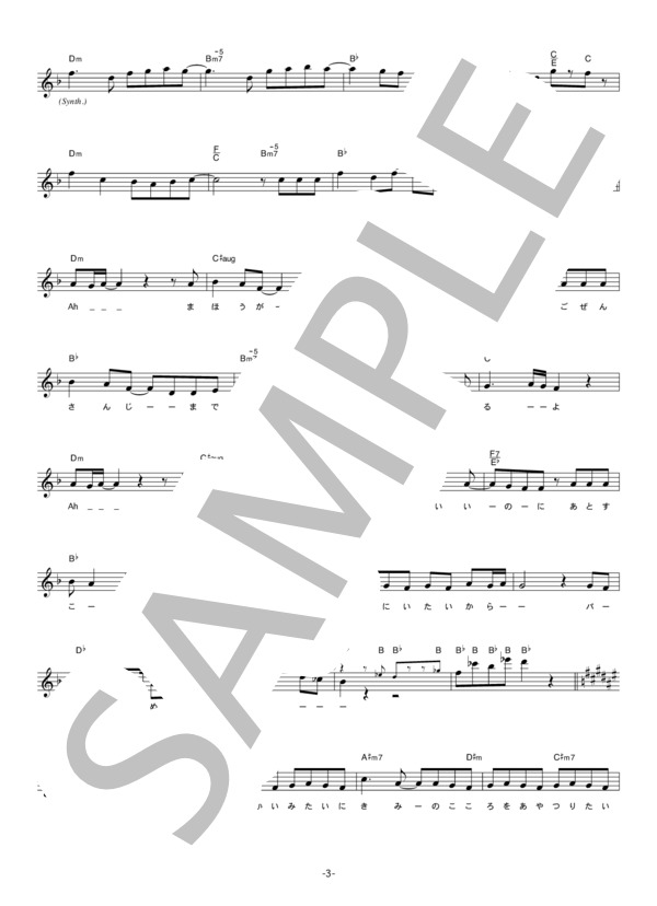 Shiggy Jr. 「GHOST PARTY」 コード・歌詞カード付きメロディ譜 / その他 - サンプル譜面 3/5