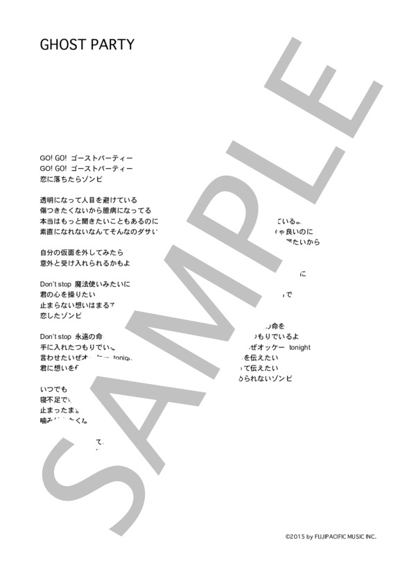 Shiggy Jr. 「GHOST PARTY」 コード・歌詞カード付きメロディ譜 / その他 - サンプル譜面 5/5