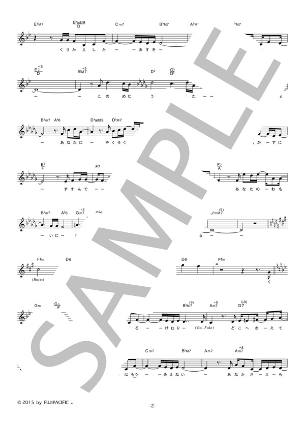 EGOIST 「Door」 コード・歌詞カード付きメロディ譜 / その他 - サンプル譜面 2/4