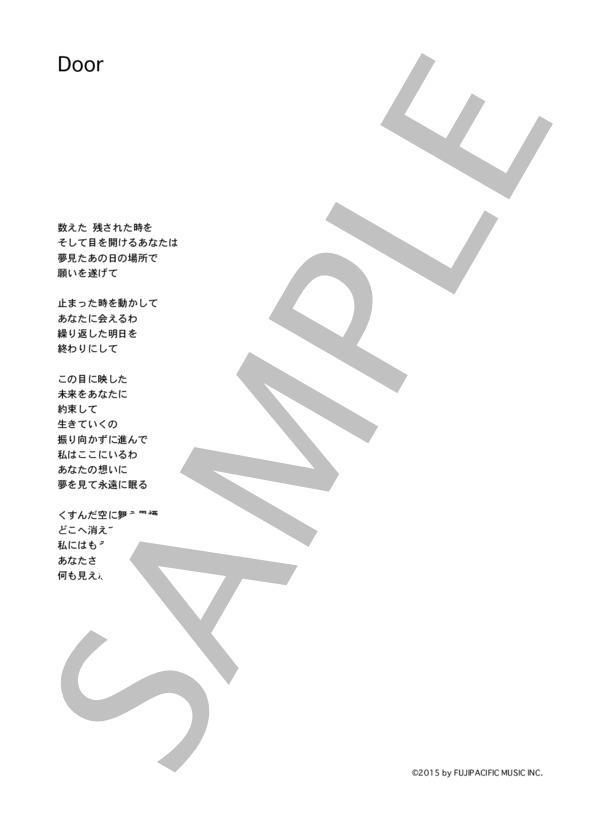 EGOIST 「Door」 コード・歌詞カード付きメロディ譜 / その他 - サンプル譜面 4/4