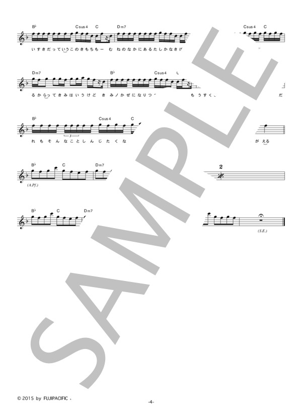 N.O.B.U!!! 「君ノ風」 コード・歌詞カード付きメロディ譜 / その他 - サンプル譜面 4/5