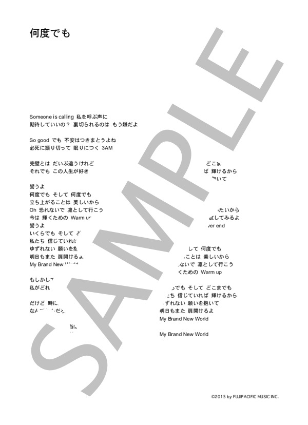 Crystal Kay 「何度でも」 コード・歌詞カード付きメロディ譜 (クリスタル・ケイ) / その他 - サンプル譜面 3/3