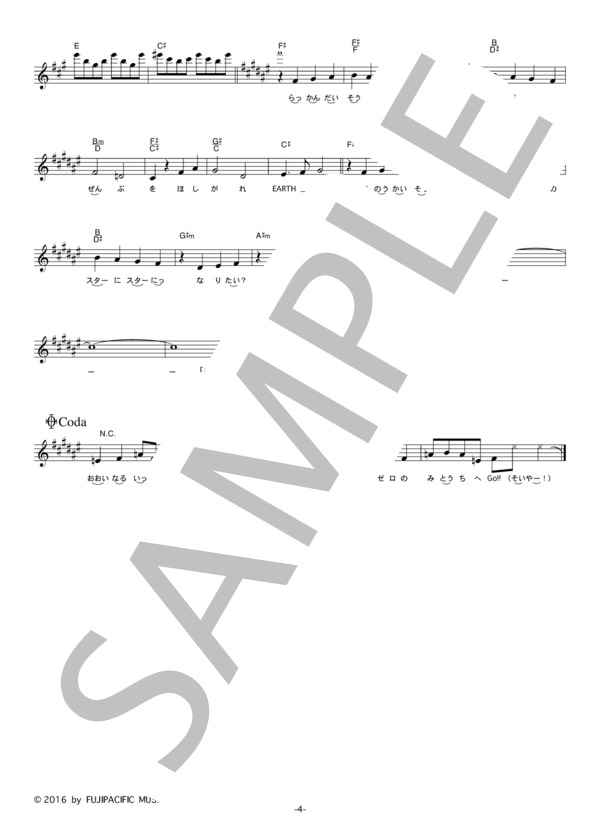 バンドじゃないもんん！ 「キメマスター！」 コード・歌詞カード付きメロディ譜 / その他 - サンプル譜面 4/5