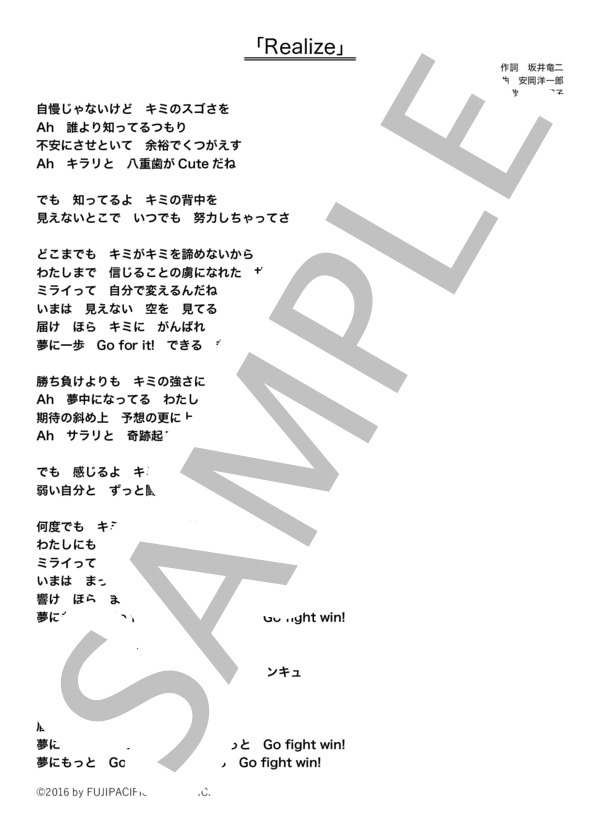 大原櫻子 「Realize」 コード・歌詞カード付きメロディ譜 (大原 櫻子) / その他 - サンプル譜面 4/4