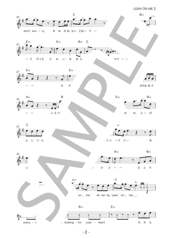 BuZZ 「LEAN ON ME」 コード・歌詞カード付きメロディ譜 / その他 - サンプル譜面 2/5