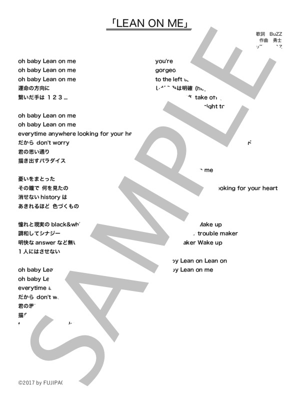 BuZZ 「LEAN ON ME」 コード・歌詞カード付きメロディ譜 / その他 - サンプル譜面 5/5