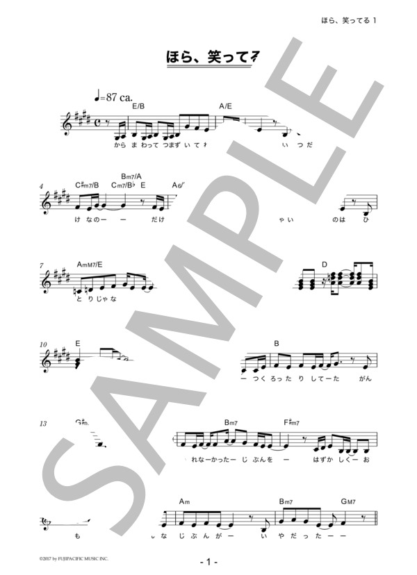 SHISHAMO 「ほら、笑ってる」 コード・歌詞カード付きメロディ譜 / その他 - サンプル譜面 1/5