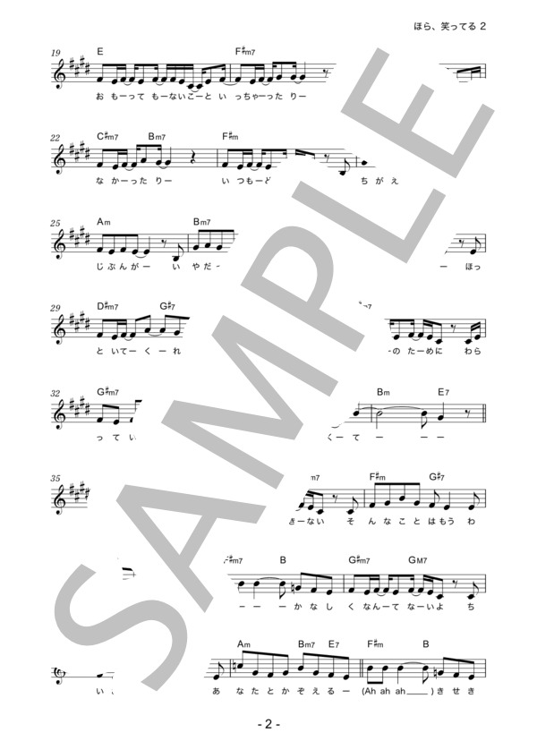 SHISHAMO 「ほら、笑ってる」 コード・歌詞カード付きメロディ譜 / その他 - サンプル譜面 2/5