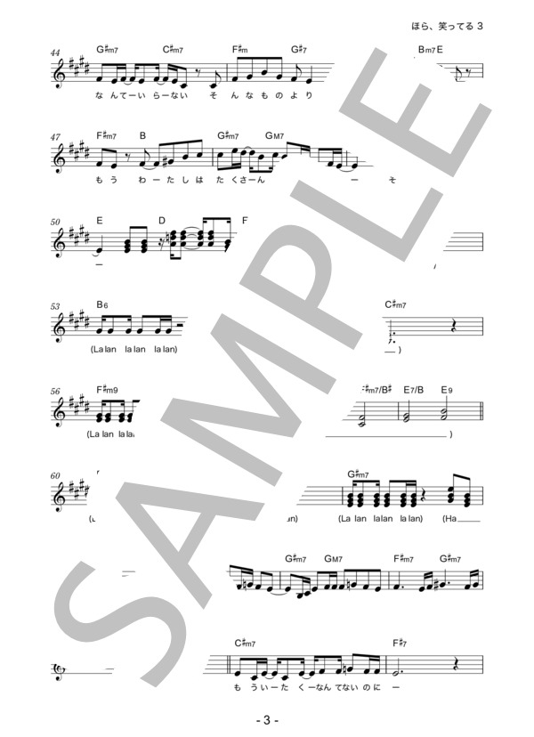 SHISHAMO 「ほら、笑ってる」 コード・歌詞カード付きメロディ譜 / その他 - サンプル譜面 3/5