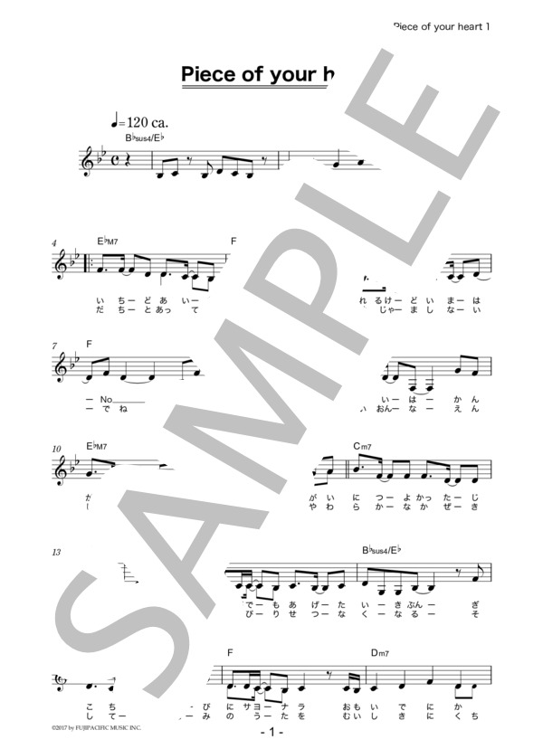 E-girls 「Piece of your heart」 コード・歌詞カード付きメロディ譜 / その他 - サンプル譜面 1/5