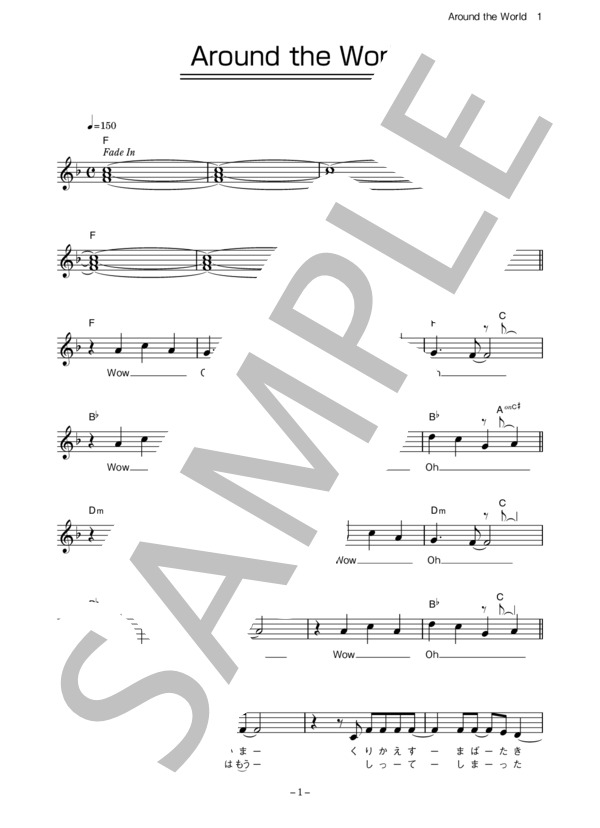 Heavenstamp 「Around the World」 コード・歌詞カード付きメロディ譜 / その他 - サンプル譜面 1/5