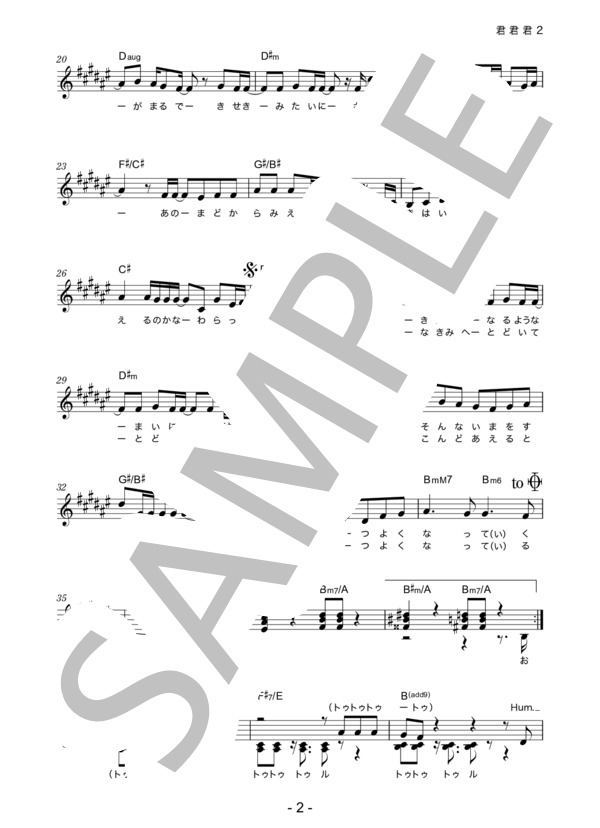 楽譜 クラスメート 君 君 君 コード 歌詞カード付きメロディ譜 クラスメート メロディ その他 Piascore 楽譜ストア