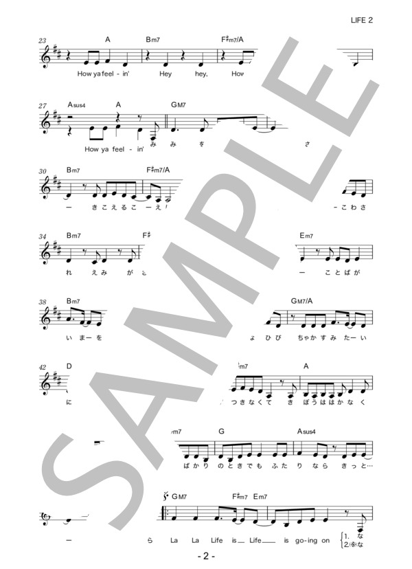 AAA 「LIFE」 コード・歌詞カード付きメロディ譜 / その他 - サンプル譜面 2/5