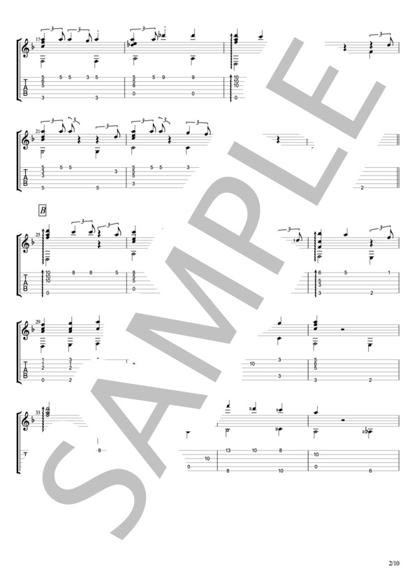 ふしぎなふしぎな生きもの featuring vocal トータス松本 / ギターソロ 中〜上級 - サンプル譜面 2/5