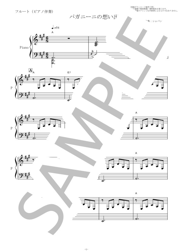 【フルート楽譜】パガニーニの想い出（ショパン）（フルートピアノ伴奏） (フレデリック・ショパン) / 初〜中級 - サンプル譜面 5/5