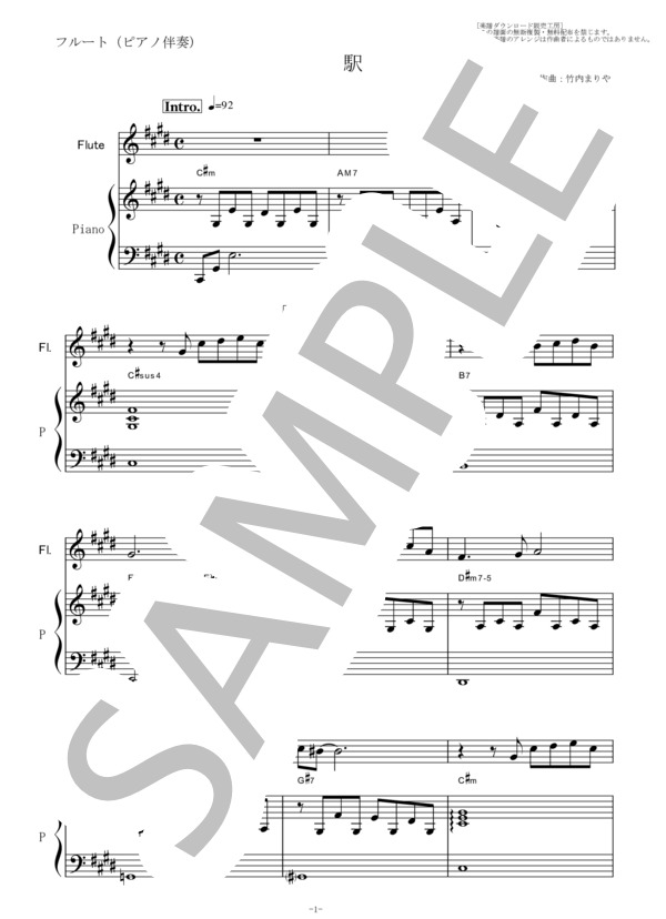 フルート曲まとめて　※ ピアノ伴奏譜のみ．フルート独奏譜は付いておりません． 楽譜】 駅 / 竹内 まりや (フルート / 初〜中級) - Piascore 楽譜ストア