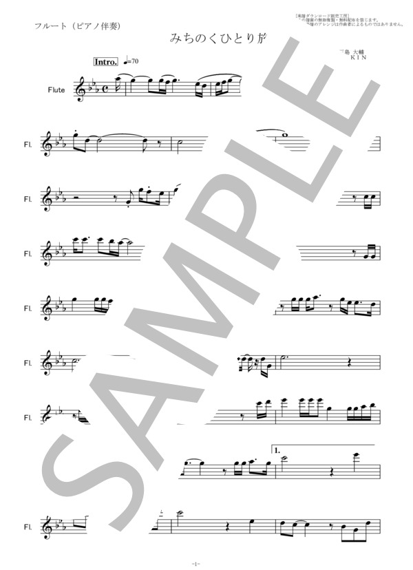 【フルート楽譜】みちのくひとり旅（山本譲二）（フルートピアノ伴奏） (山本 譲二) / 初〜中級 - サンプル譜面 5/5