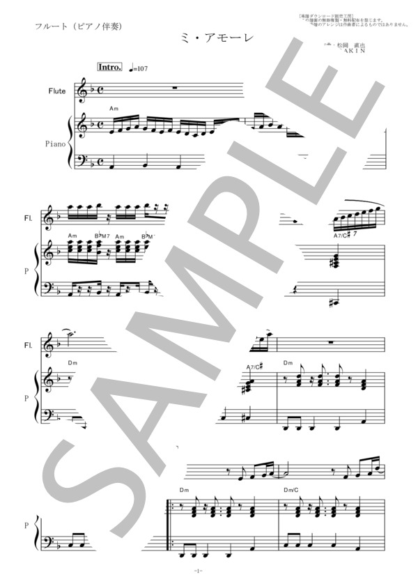 楽譜 フルート楽譜 ミ アモーレ 中森明菜 フルートピアノ伴奏 中森 明菜 フルート 初 中級 Piascore 楽譜ストア