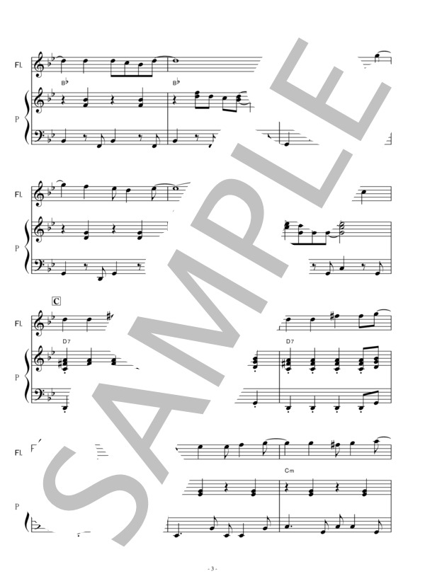 【フルート楽譜】ひと夏の経験（山口百恵）フルートピアノ伴奏） (山口 百恵) / 初〜中級 - サンプル譜面 3/5