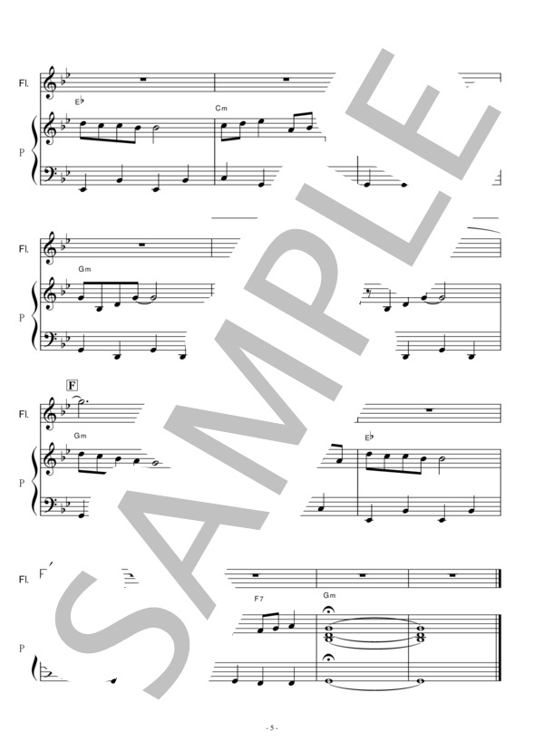 【フルート楽譜】ひと夏の経験（山口百恵）フルートピアノ伴奏） (山口 百恵) / 初〜中級 - サンプル譜面 5/5