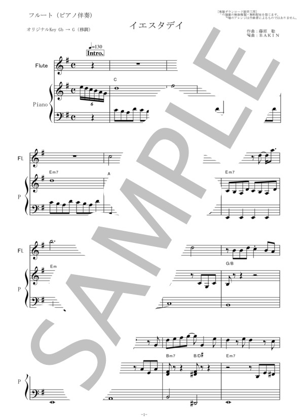 【フルート楽譜】イエスタデイ(Official髭男dism)「HELLO WORLD」（フルートピアノ伴奏）※KeyG / 初〜中級 - サンプル譜面 1/5