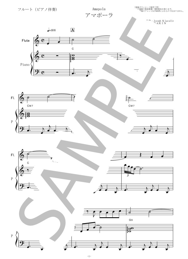 【フルート楽譜】アマポーラ「大人の休日倶楽部」Amapola(フルートピアノ伴奏） (ホセ・ラカジェ) / 入門 - サンプル譜面 1/5